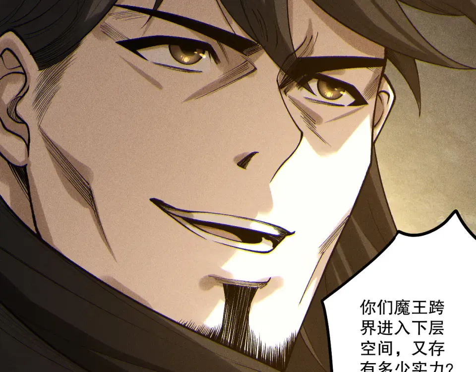 第229话 魔王追杀，无路可逃！ 第123页