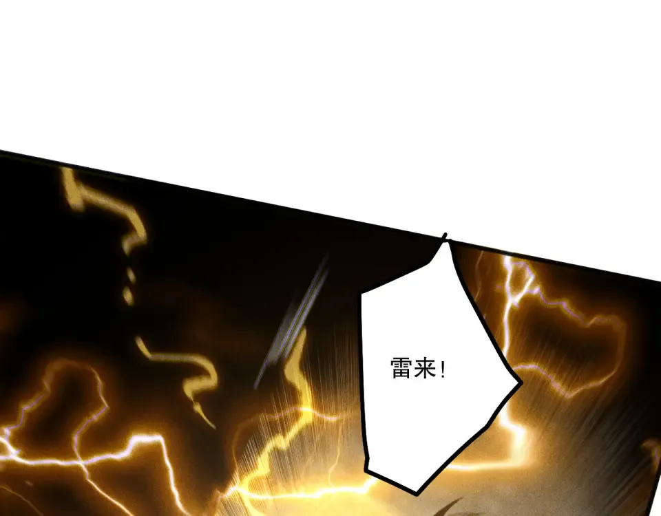 第229话 魔王追杀，无路可逃！ 第131页