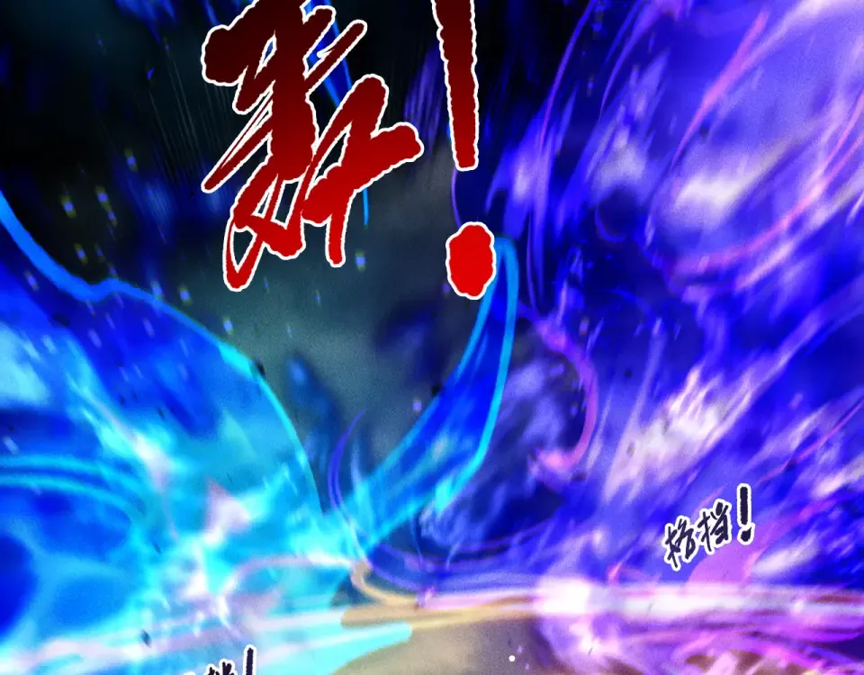 第229话 魔王追杀，无路可逃！ 第134页