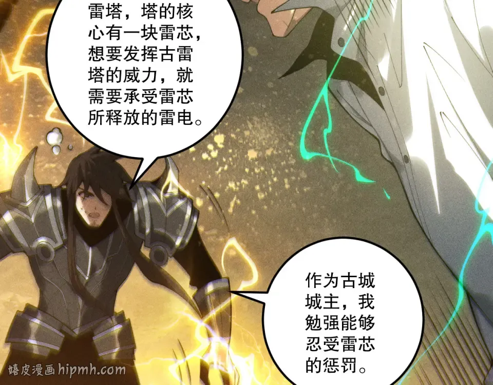 第229话 魔王追杀，无路可逃！ 第152页