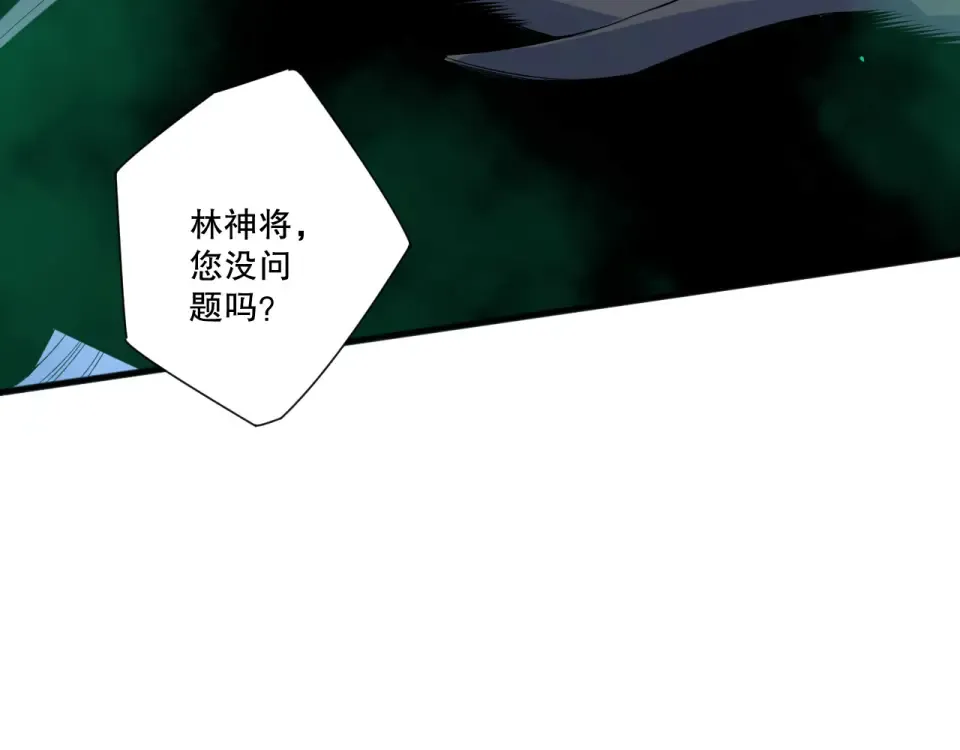 第229话 魔王追杀，无路可逃！ 第155页