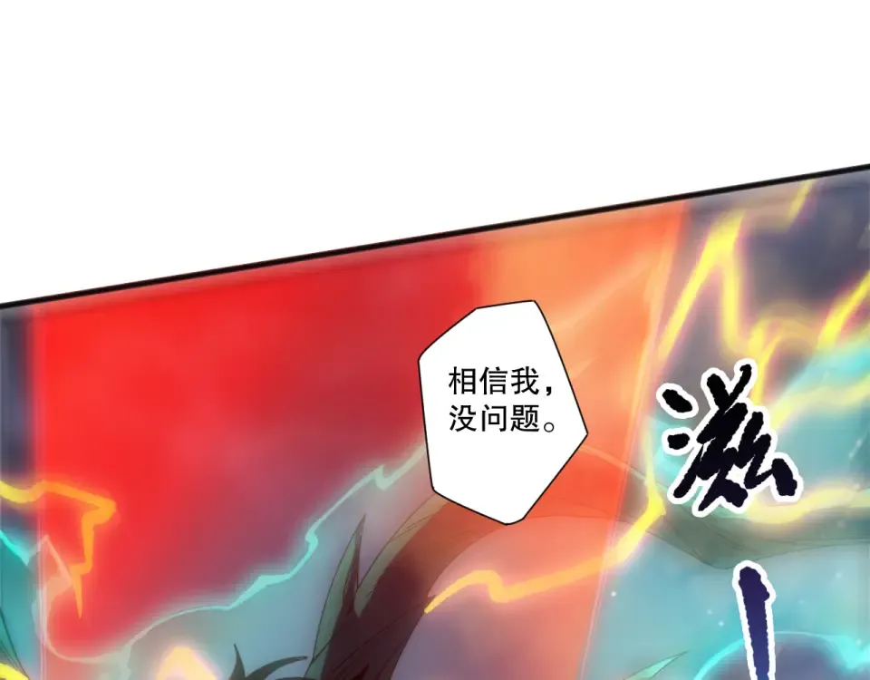 第229话 魔王追杀，无路可逃！ 第156页