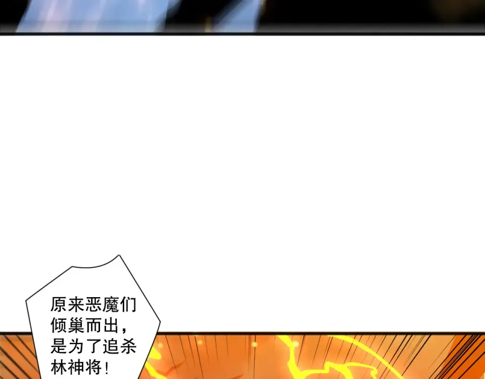 第229话 魔王追杀，无路可逃！ 第159页