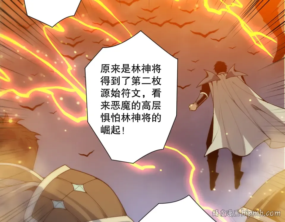 第229话 魔王追杀，无路可逃！ 第160页