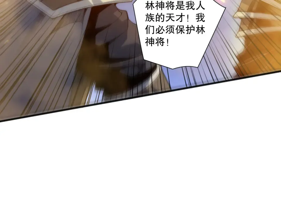 第229话 魔王追杀，无路可逃！ 第161页
