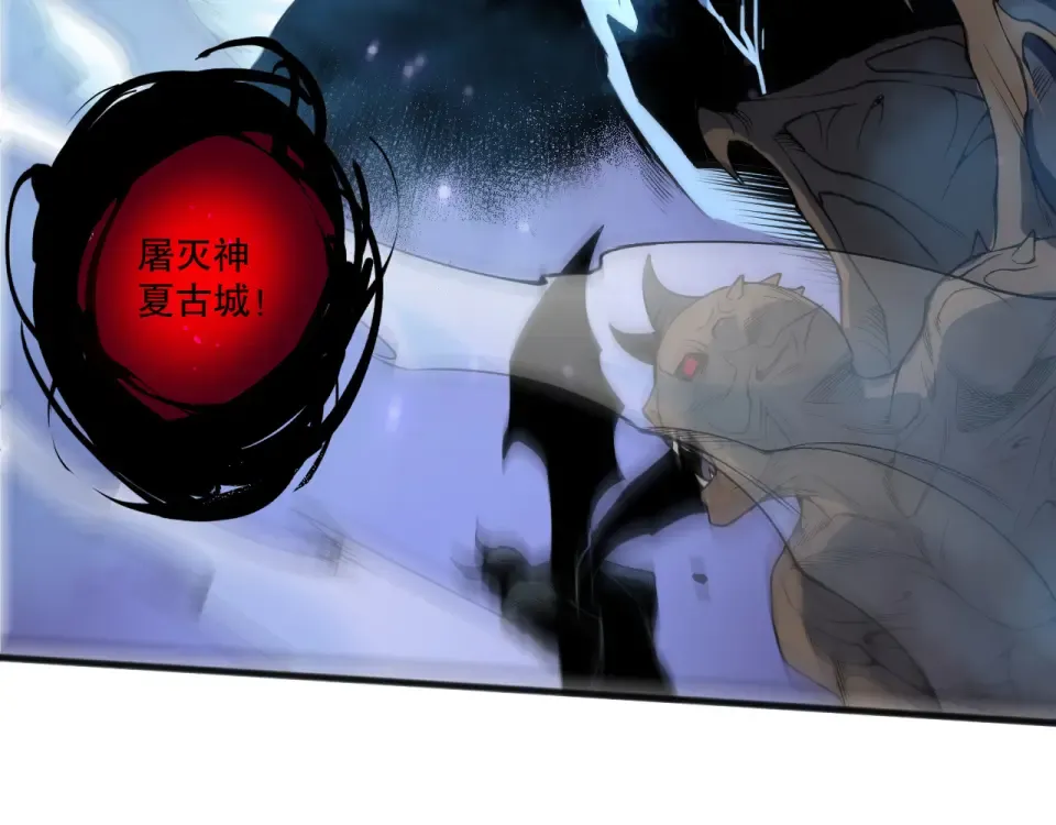 第229话 魔王追杀，无路可逃！ 第164页