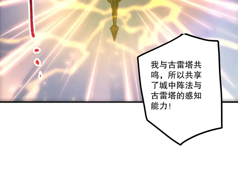 第230话 古雷塔 第6页