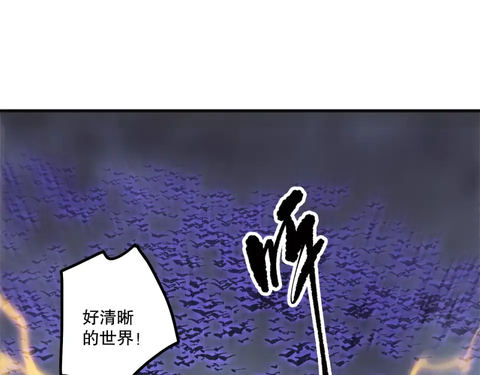 第230话 古雷塔 第7页