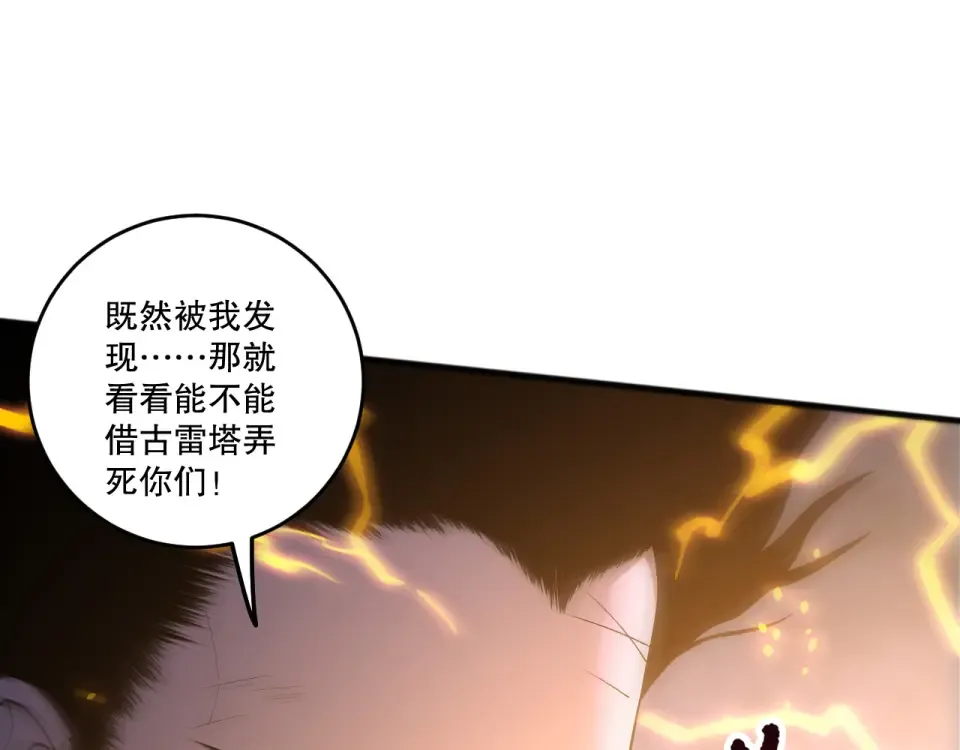 第230话 古雷塔 第13页