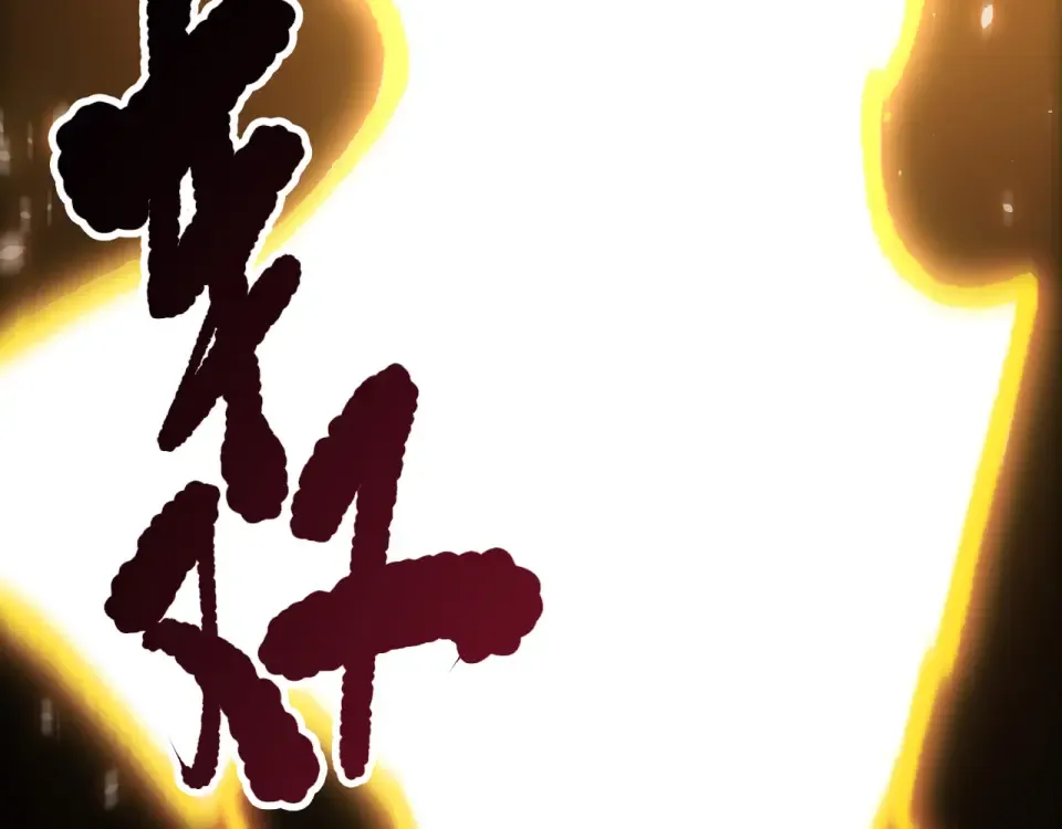 第230话 古雷塔 第15页