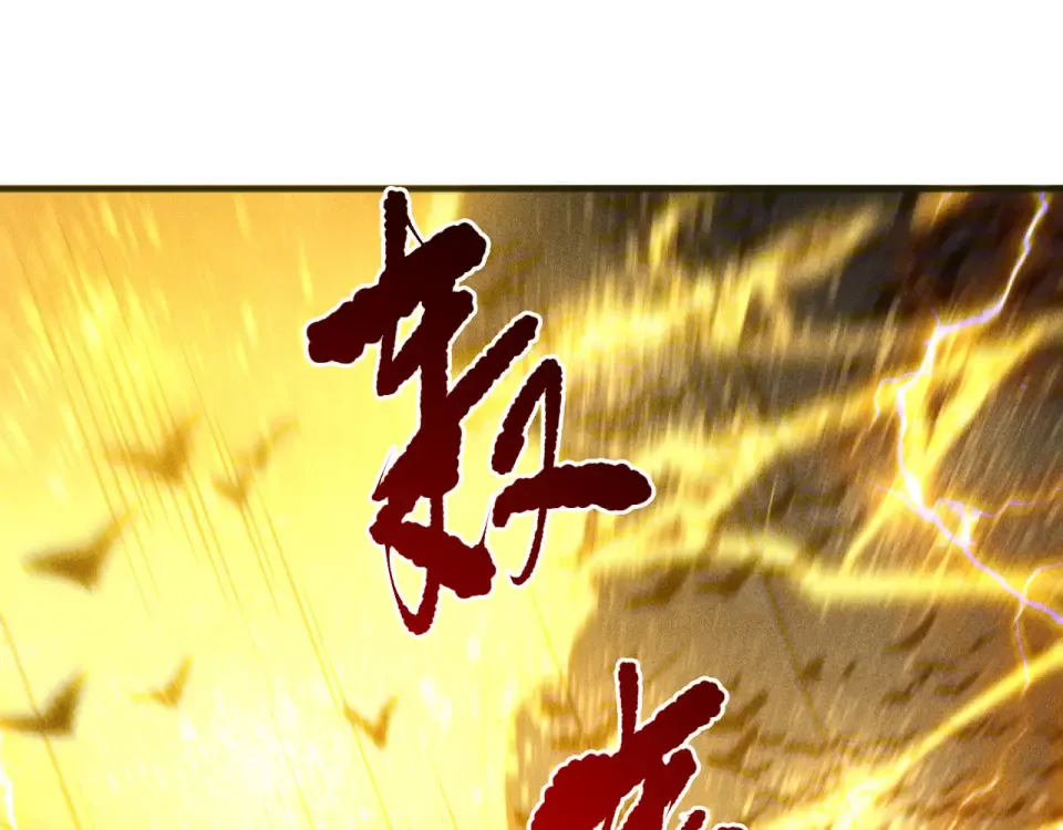 第230话 古雷塔 第20页