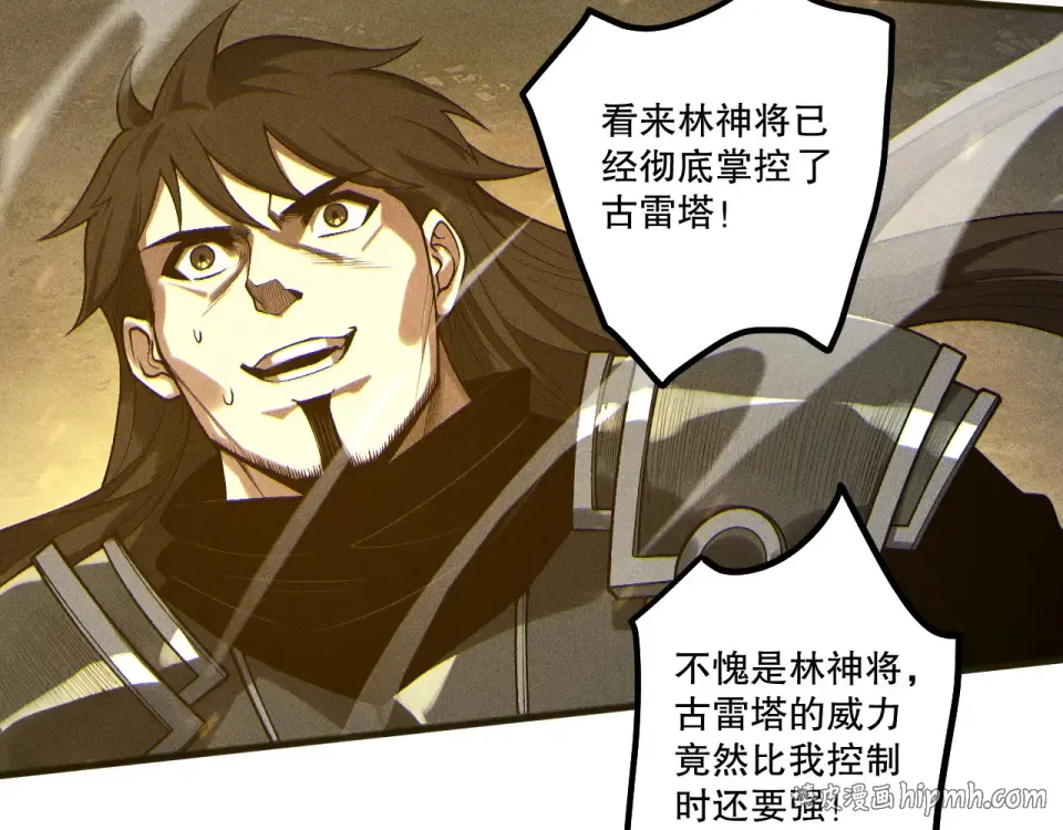 第230话 古雷塔 第24页