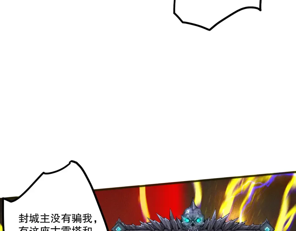 第230话 古雷塔 第25页