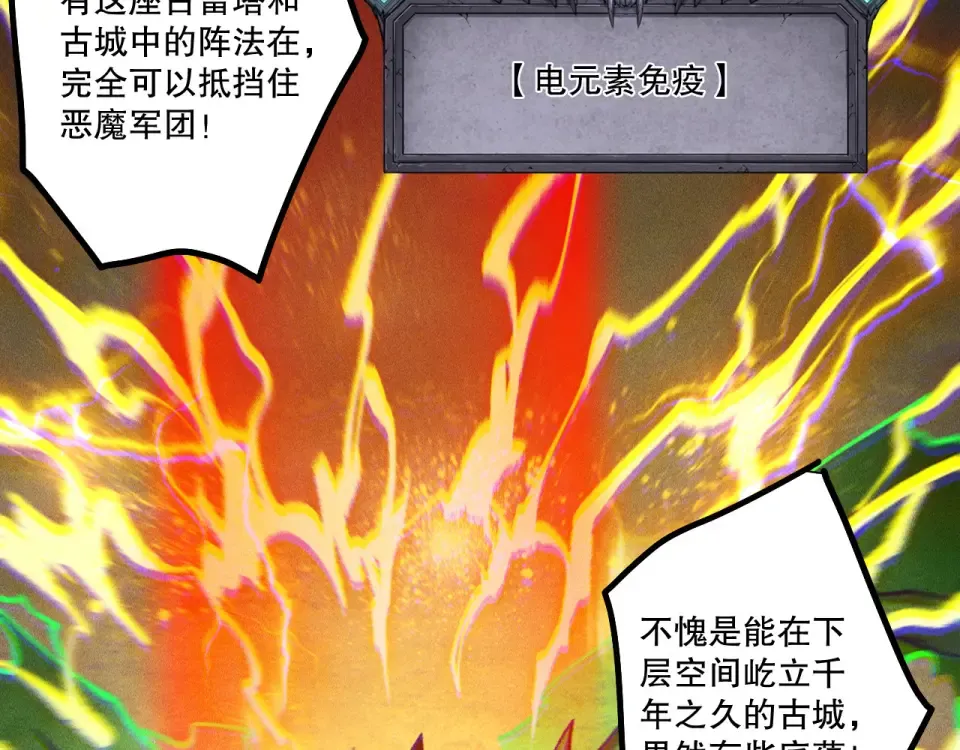 第230话 古雷塔 第26页