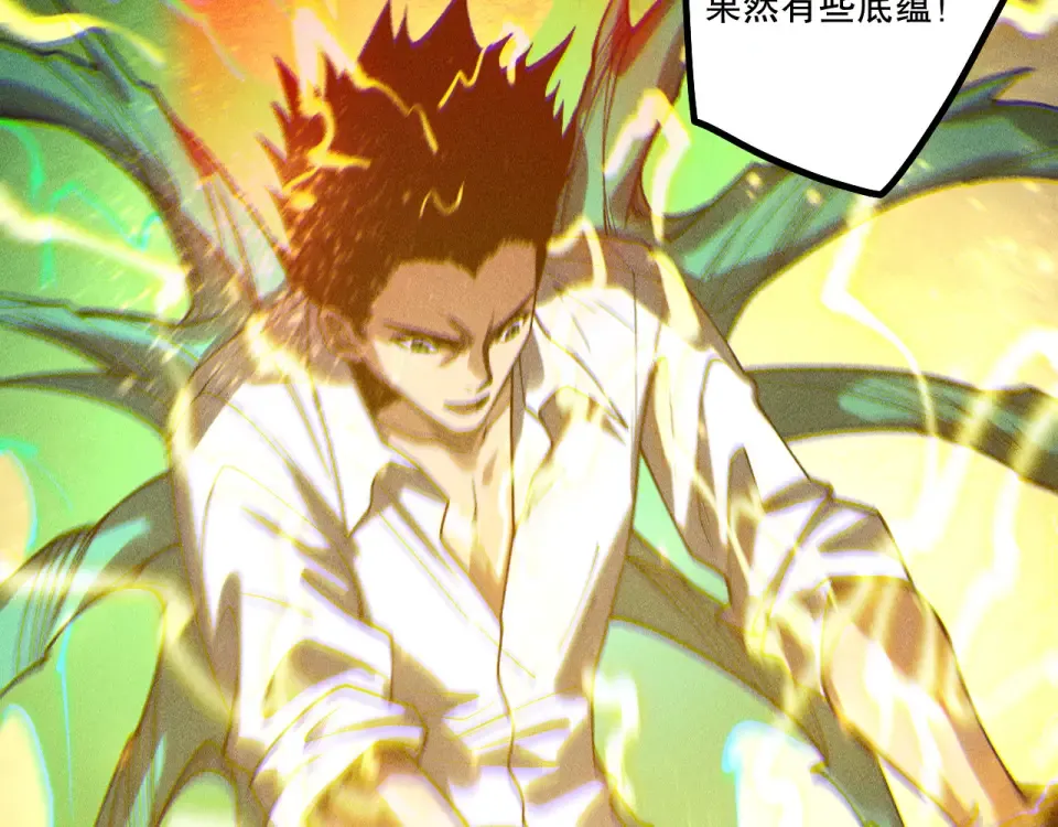 第230话 古雷塔 第27页
