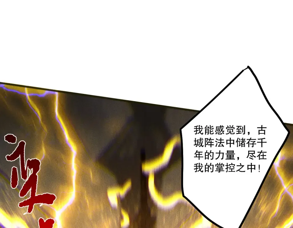 第230话 古雷塔 第29页