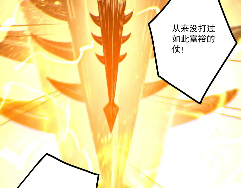 第230话 古雷塔 第31页