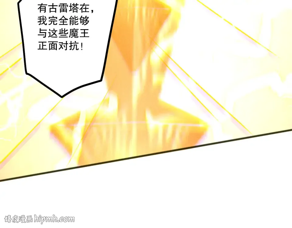 第230话 古雷塔 第32页