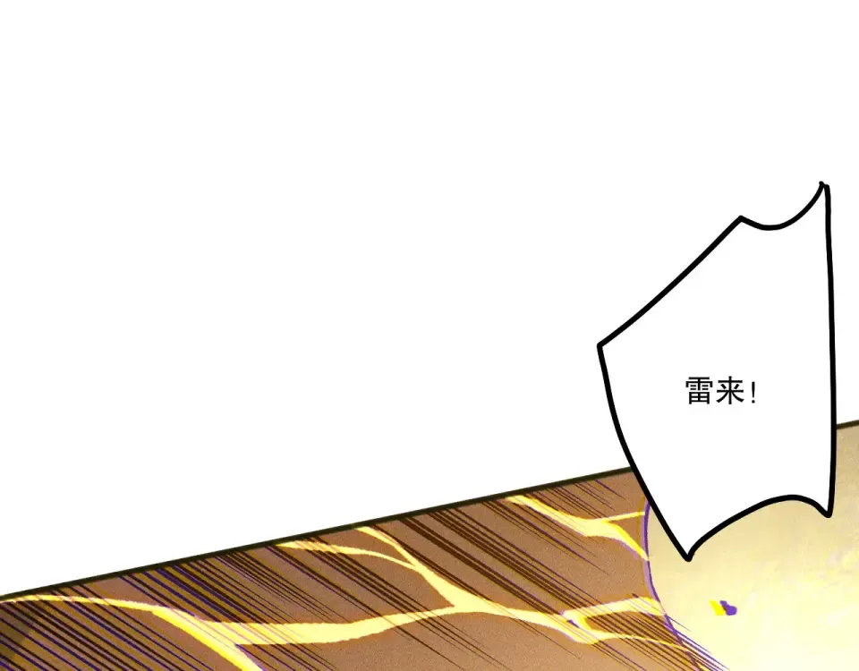第230话 古雷塔 第33页