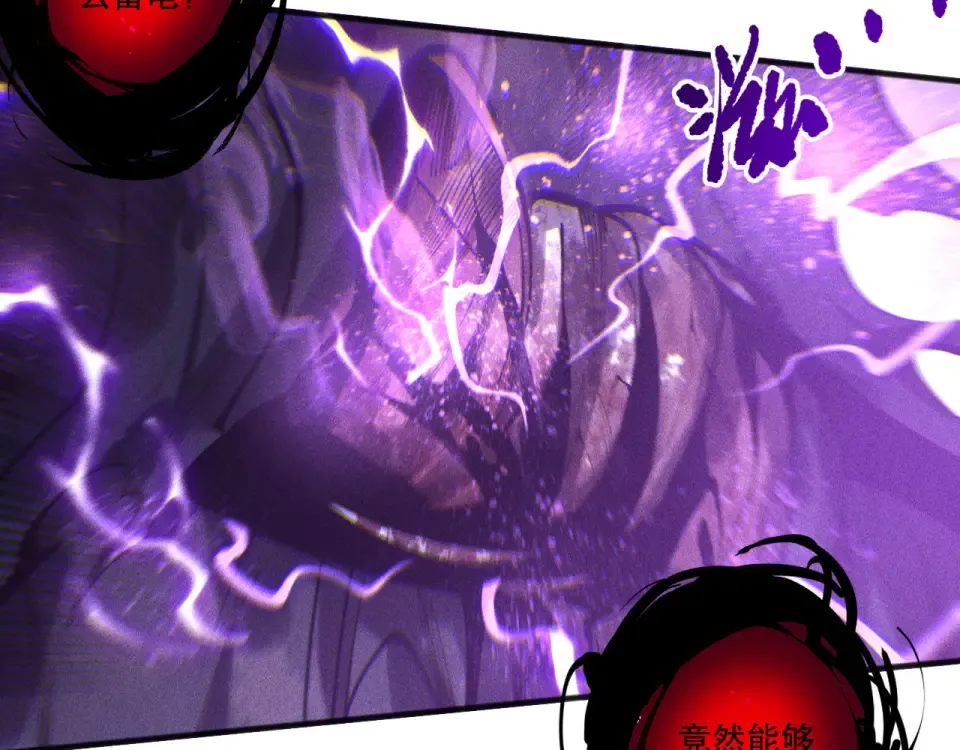 第230话 古雷塔 第42页