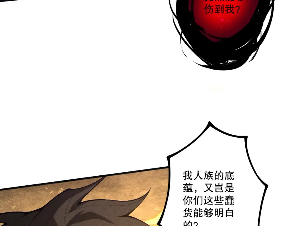 第230话 古雷塔 第43页