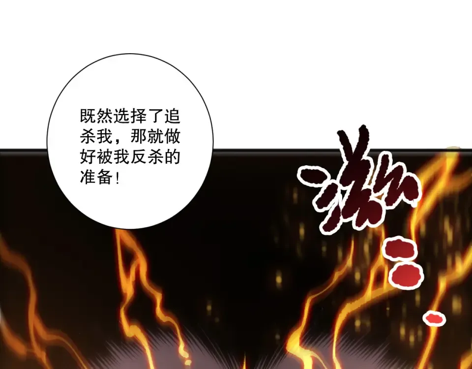 第230话 古雷塔 第61页