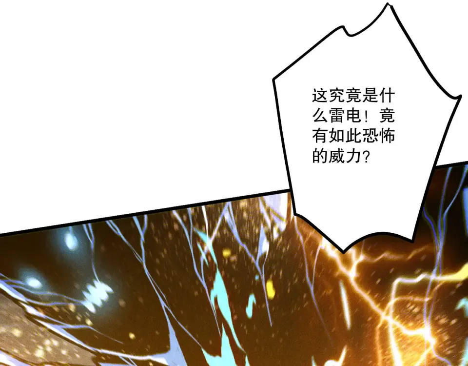 第230话 古雷塔 第74页