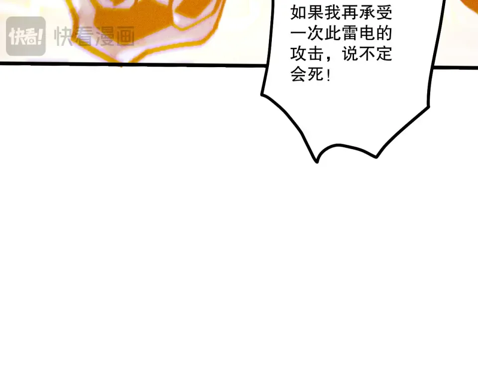第230话 古雷塔 第76页