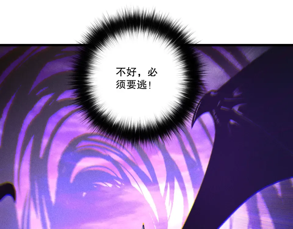 第230话 古雷塔 第77页