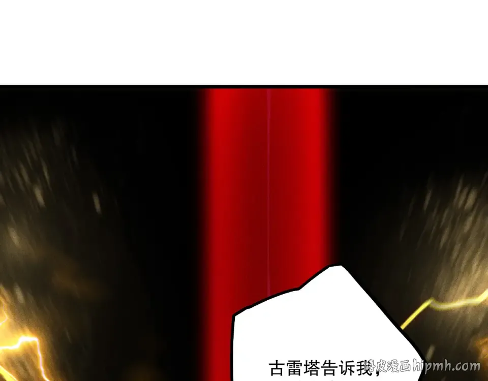 第230话 古雷塔 第80页