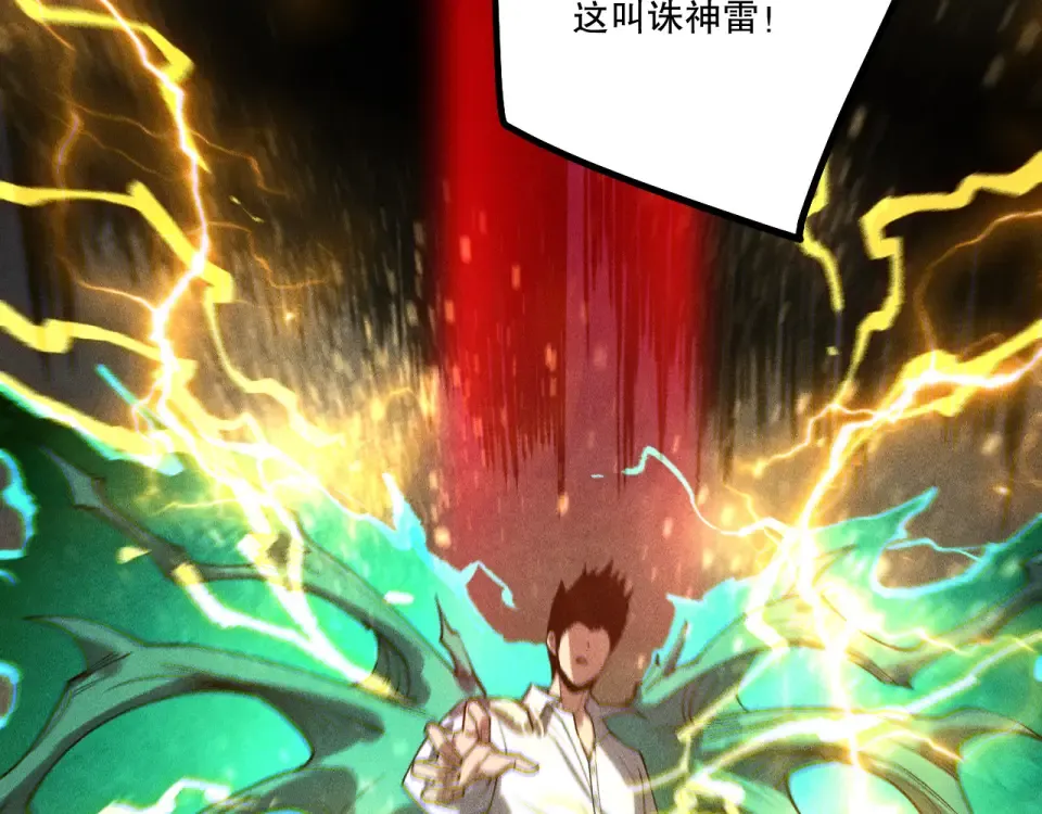 第230话 古雷塔 第81页