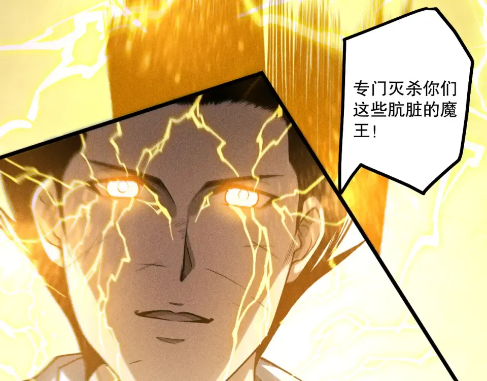 第230话 古雷塔 第83页