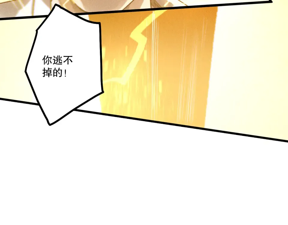 第230话 古雷塔 第84页