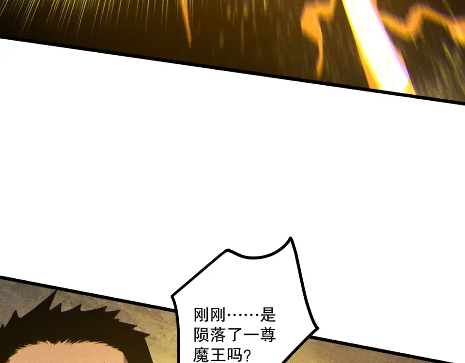 第230话 古雷塔 第92页