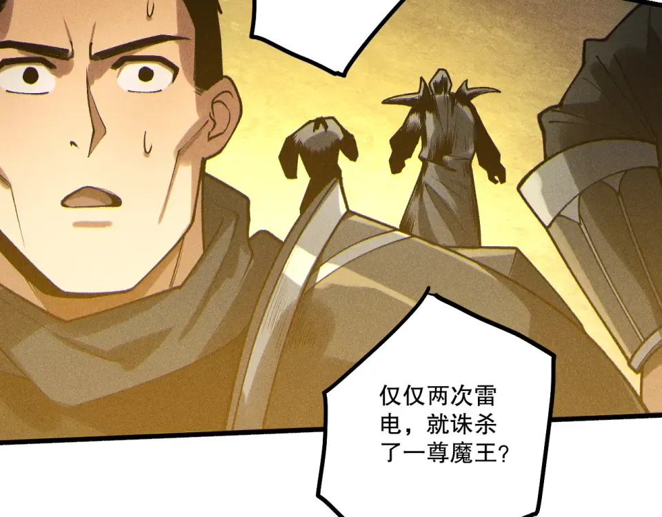 第230话 古雷塔 第93页