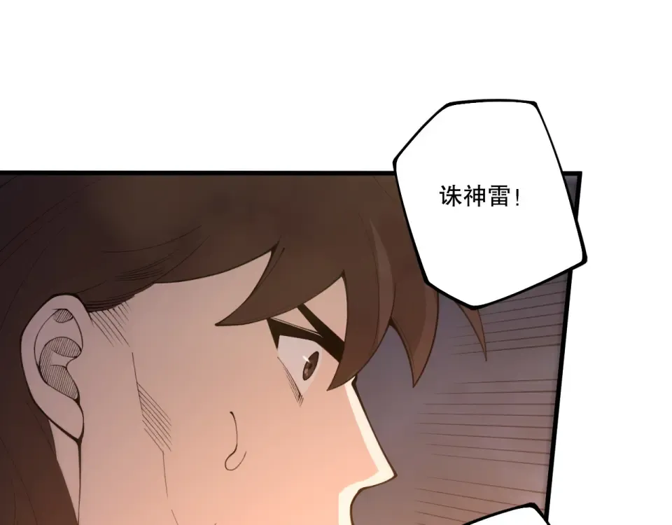 第230话 古雷塔 第95页