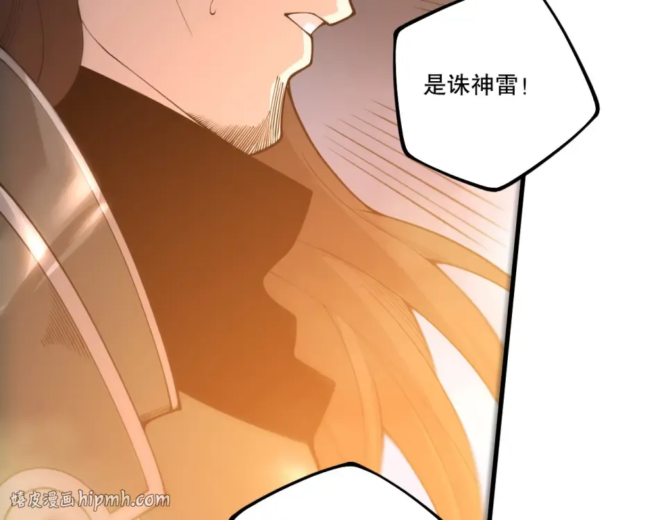 第230话 古雷塔 第96页