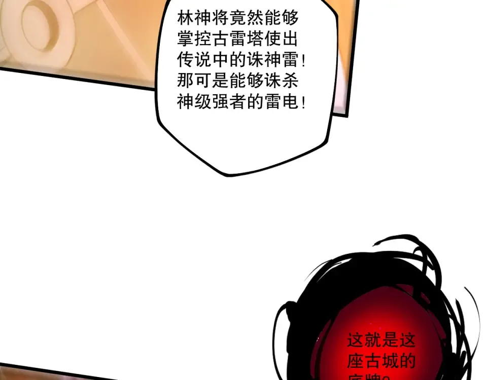 第230话 古雷塔 第97页
