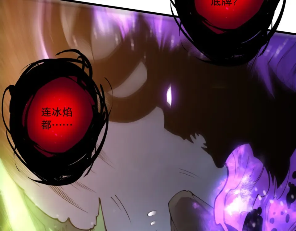 第230话 古雷塔 第98页