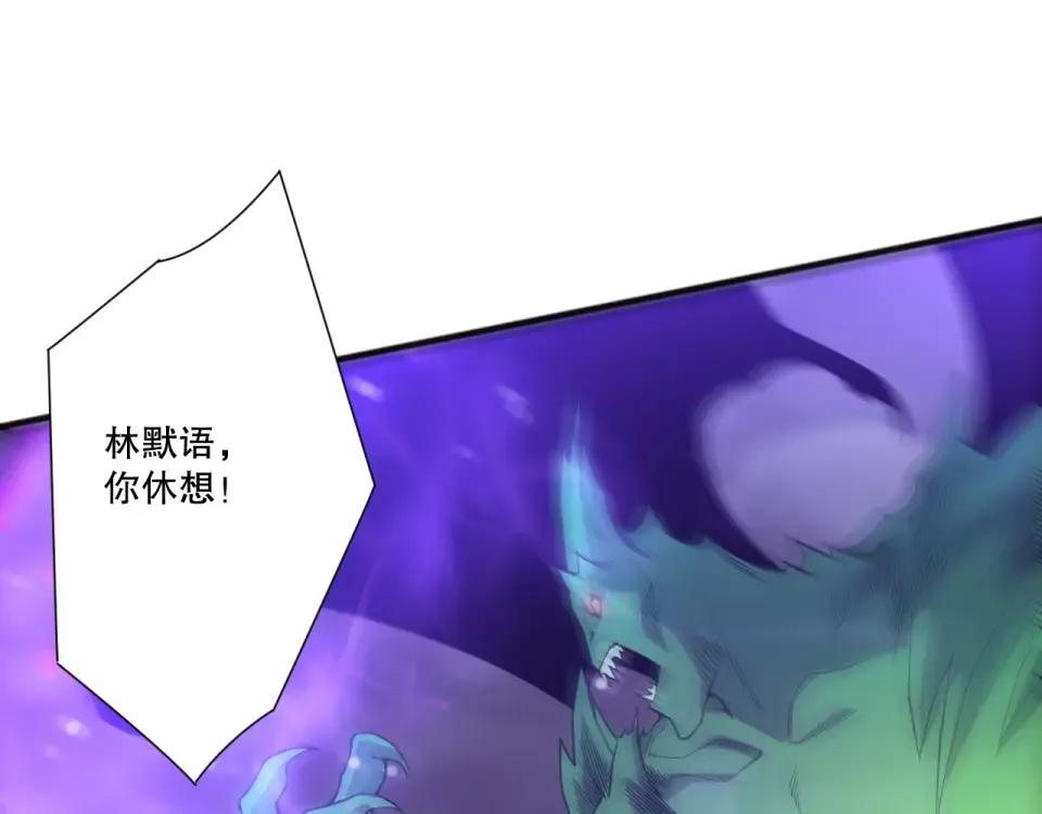 第230话 古雷塔 第114页