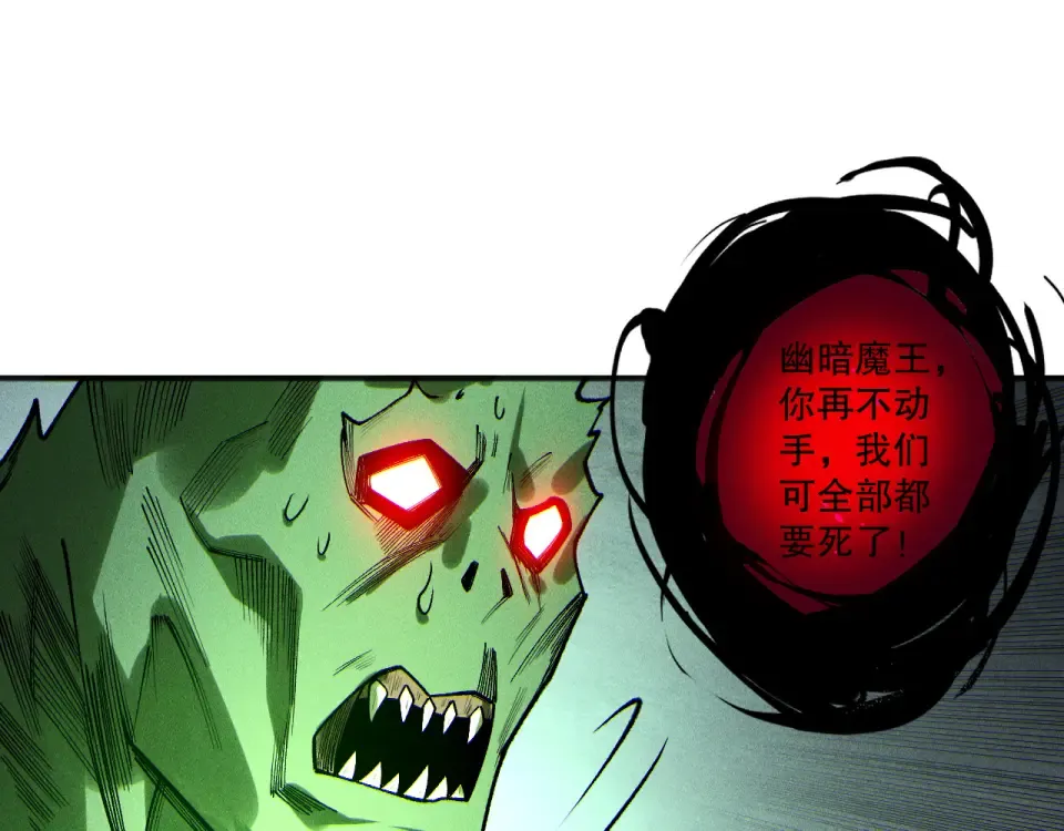 第230话 古雷塔 第126页