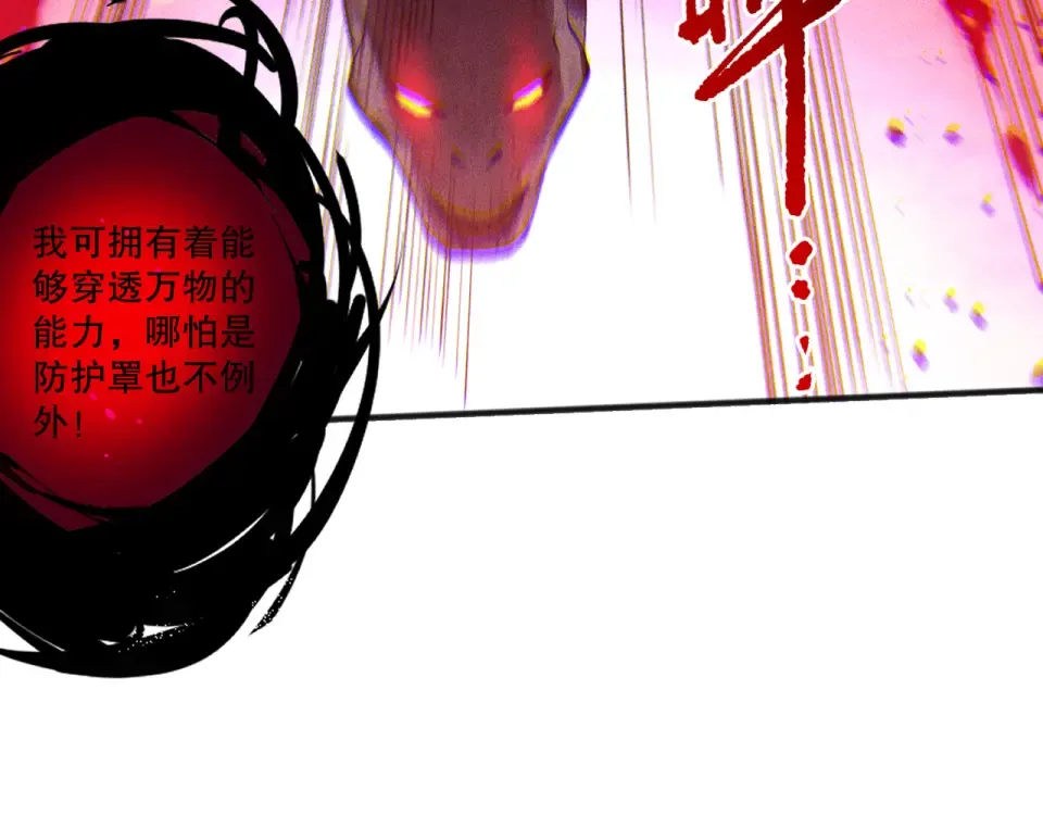 第230话 古雷塔 第140页