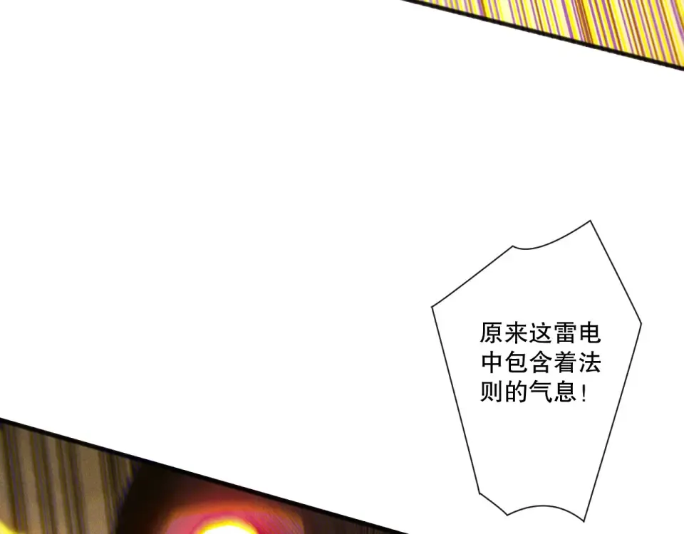 第231话 绝望血祭 第9页