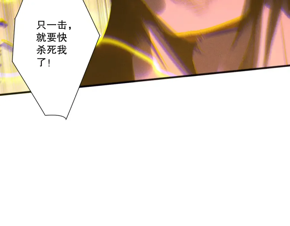 第231话 绝望血祭 第11页