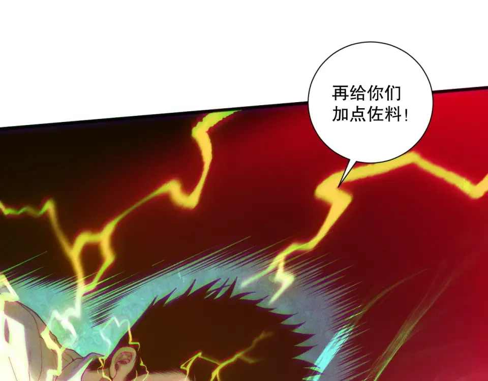第231话 绝望血祭 第12页