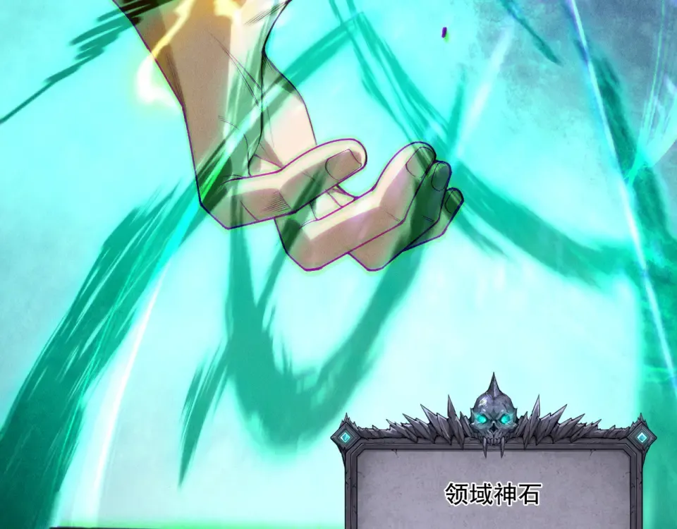 第231话 绝望血祭 第14页
