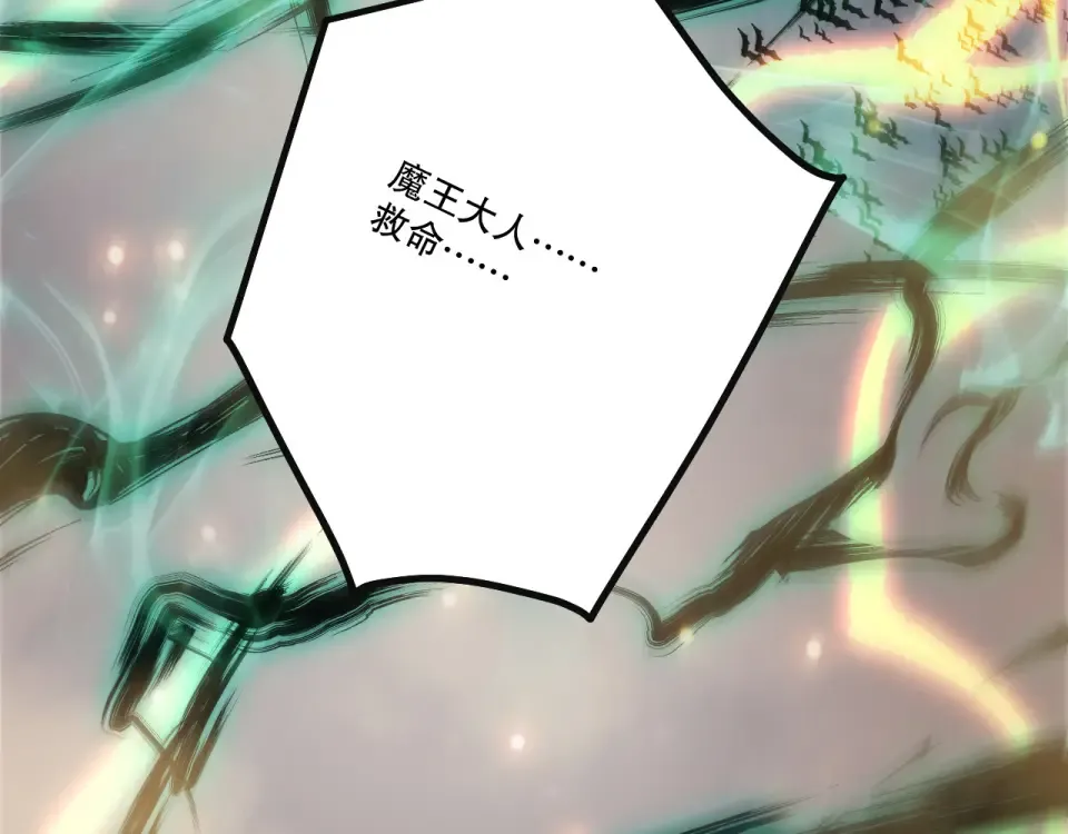 第231话 绝望血祭 第28页
