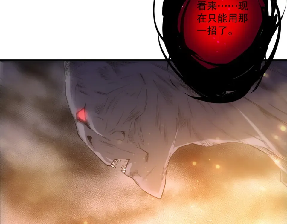 第231话 绝望血祭 第34页
