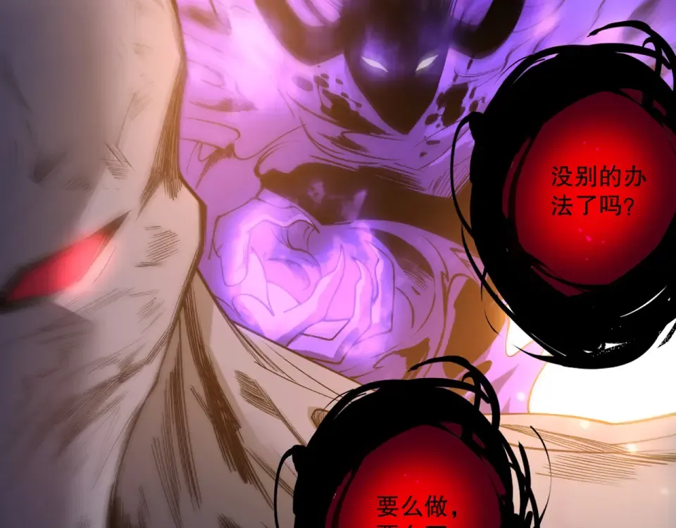 第231话 绝望血祭 第36页