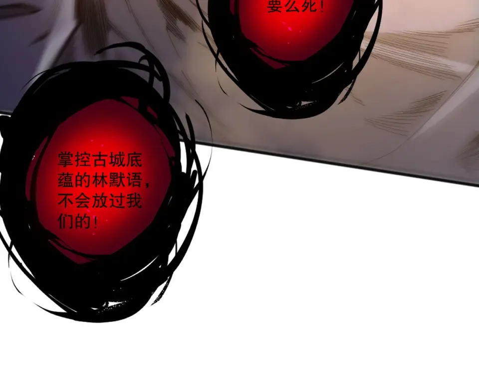第231话 绝望血祭 第37页